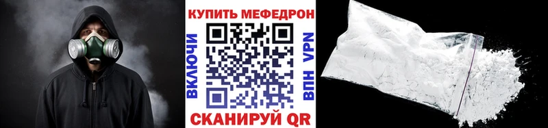 Купить где Энгельс Мефедрон мяу мяу